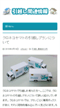 Mobile Screenshot of moving-infomation.net